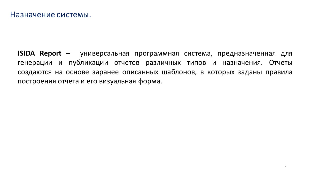 RS-Слайд-02