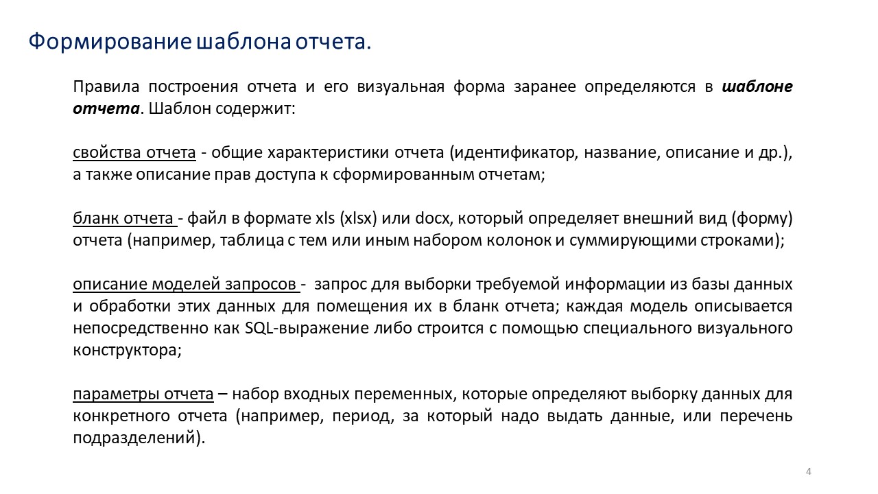 RS-Слайд-04