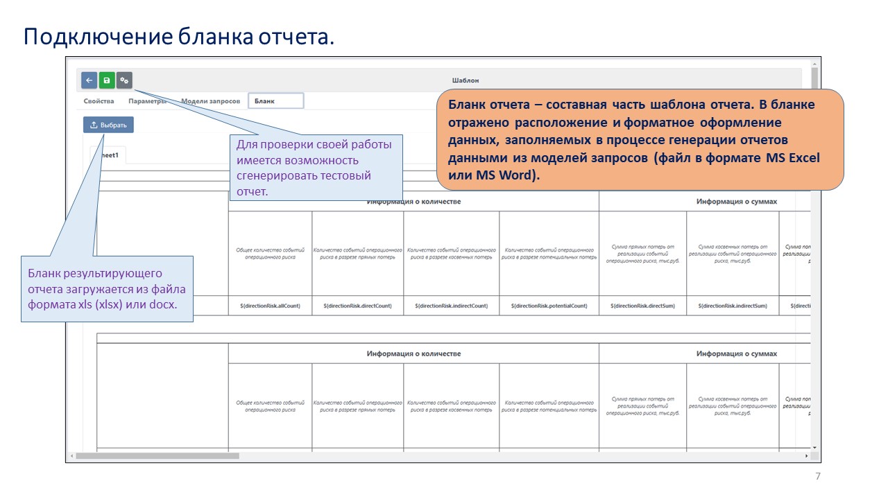RS-Слайд-07