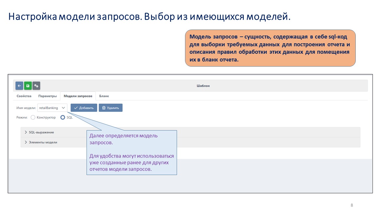 RS-Слайд-08