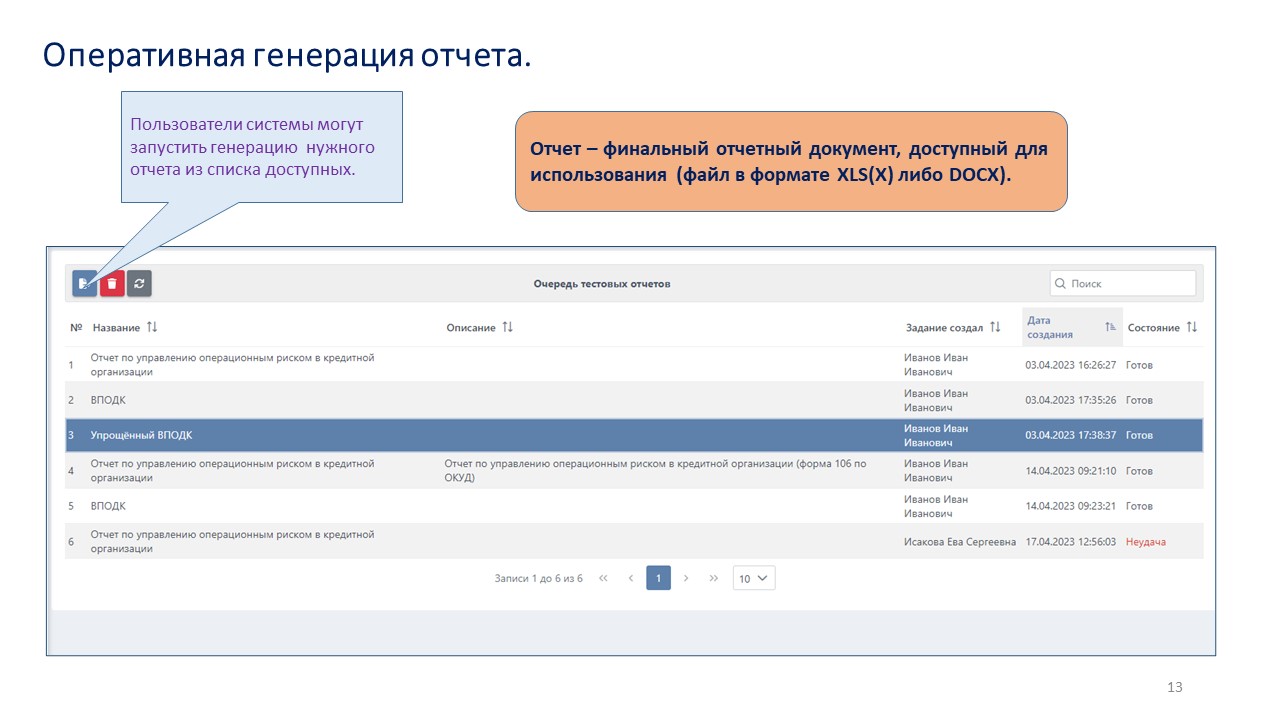 RS-Слайд-13