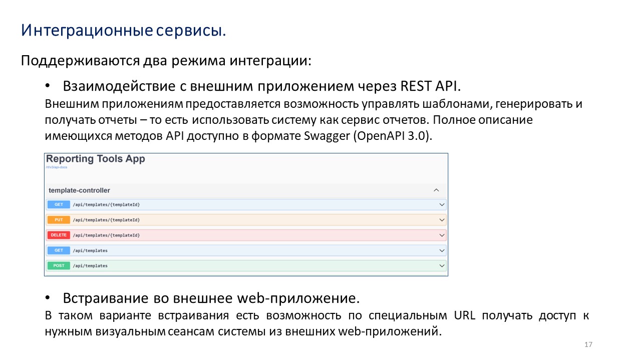 RS-Слайд-17