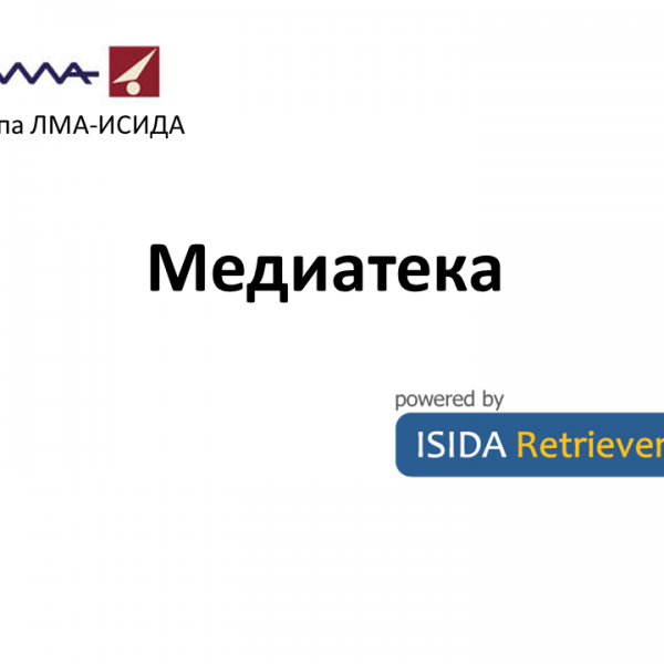 Медиатека - Слайд 01