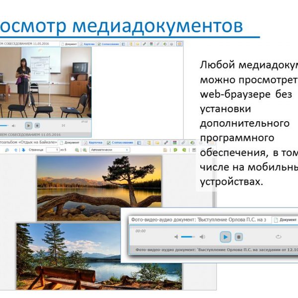 Медиатека - Слайд 04