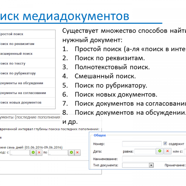 Медиатека - Слайд 06