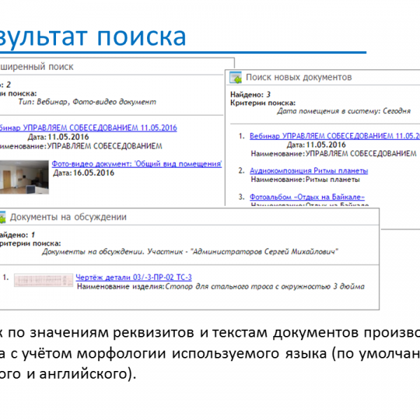 Медиатека - Слайд 07