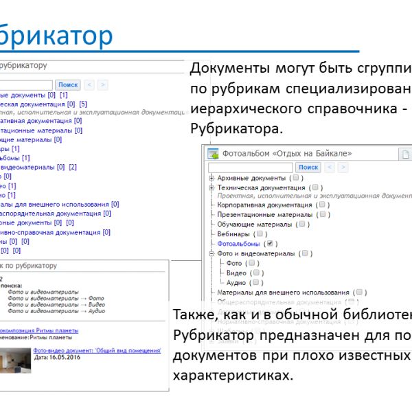 Медиатека - Слайд 08