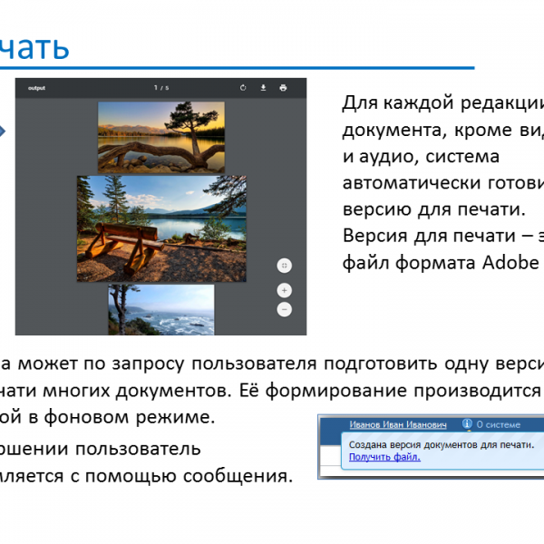 Медиатека - Слайд 15