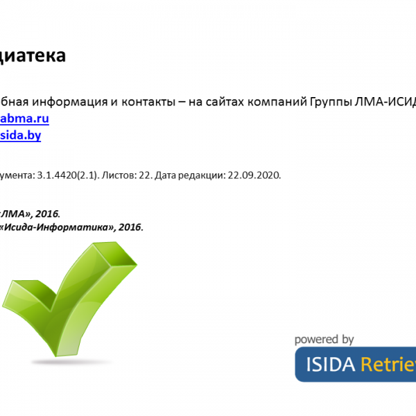 Медиатека - Слайд 22