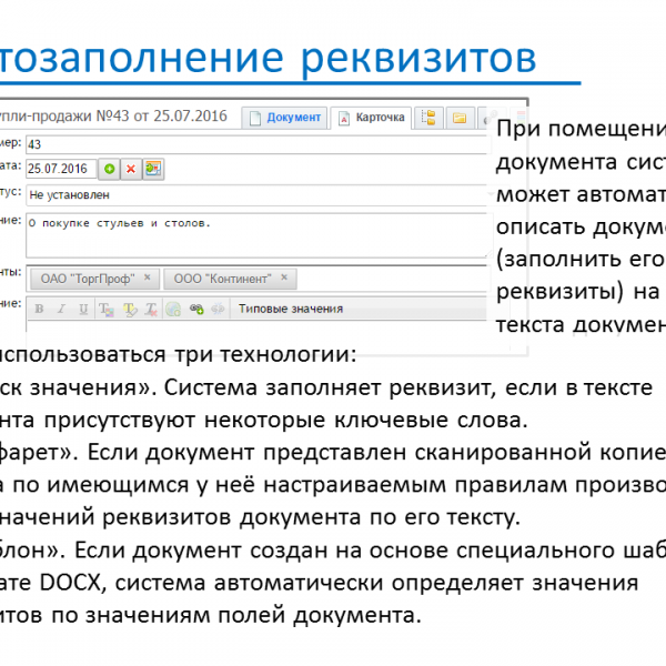 СНД - Слайд 03