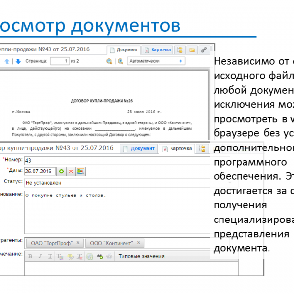СНД - Слайд 04