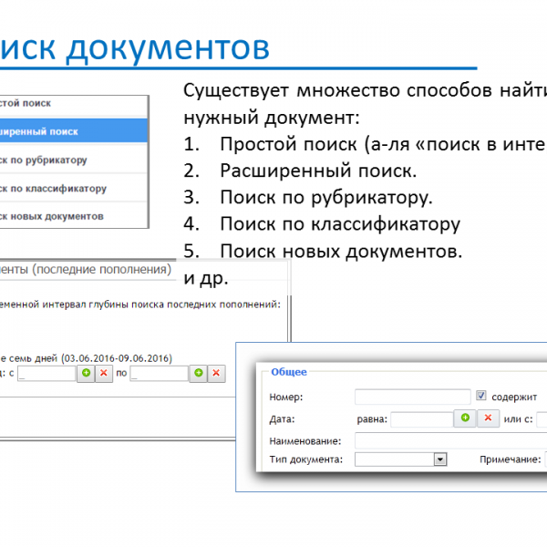 СНД - Слайд 05