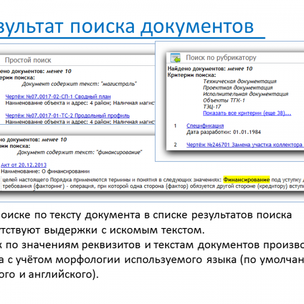 СНД - Слайд 06