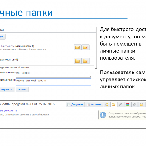 СНД - Слайд 09