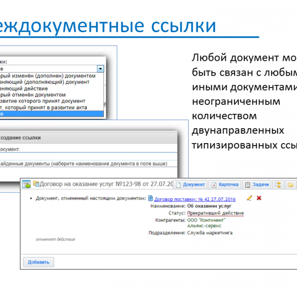 СНД - Слайд 10
