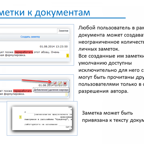 СНД - Слайд 14