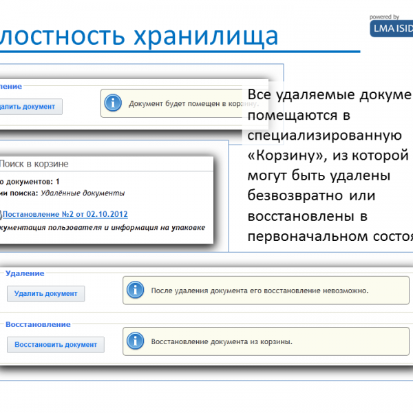 СНД - Слайд 19