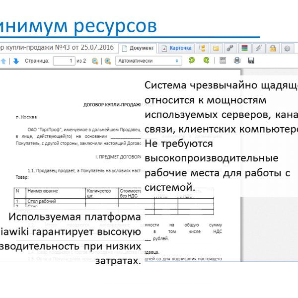 СНД - Слайд 22