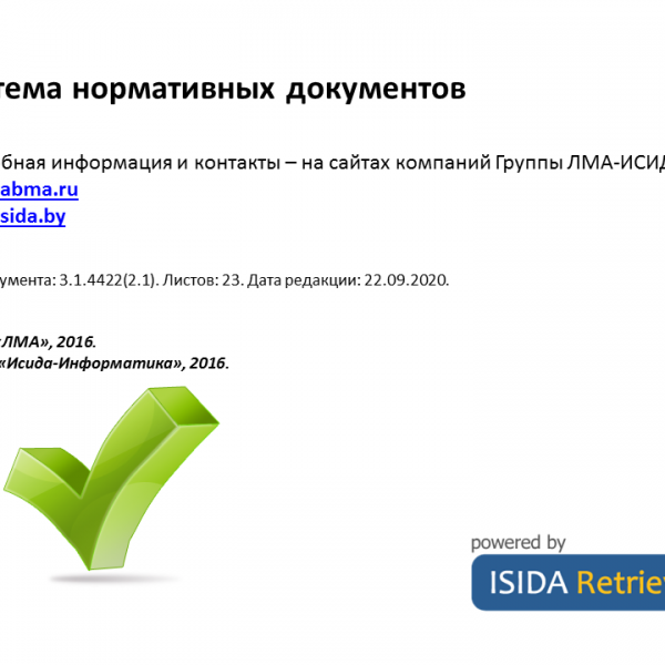 СНД - Слайд 23