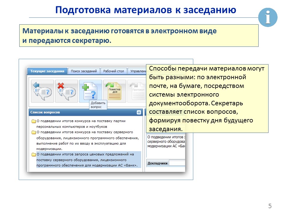 Слайд 05