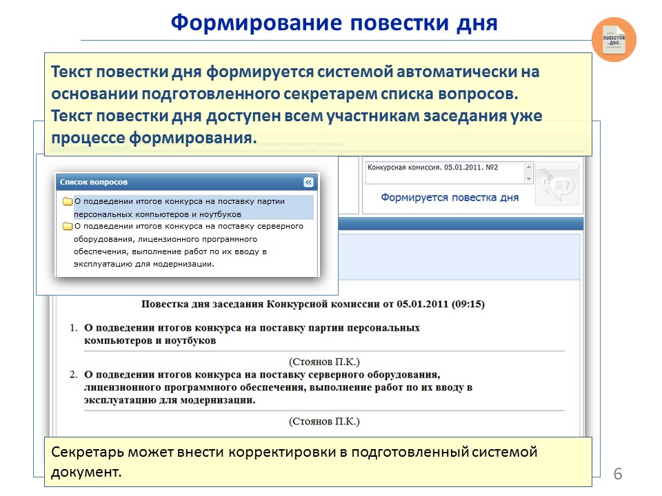 Слайд 06