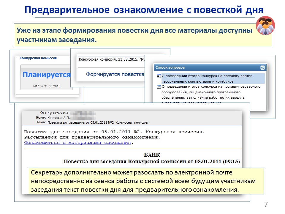 Слайд 07
