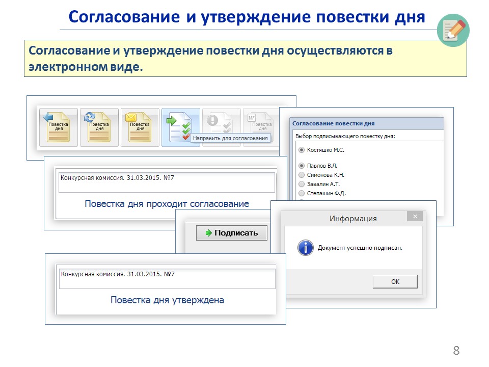 Слайд 08