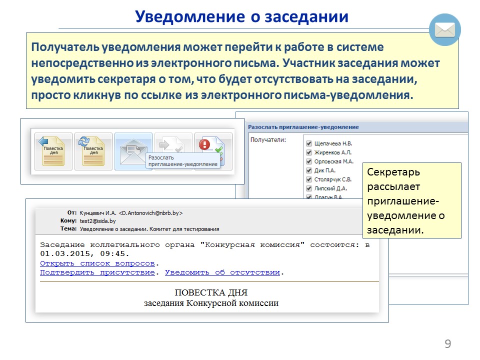 Слайд 09