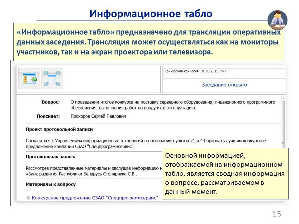 Слайд 15