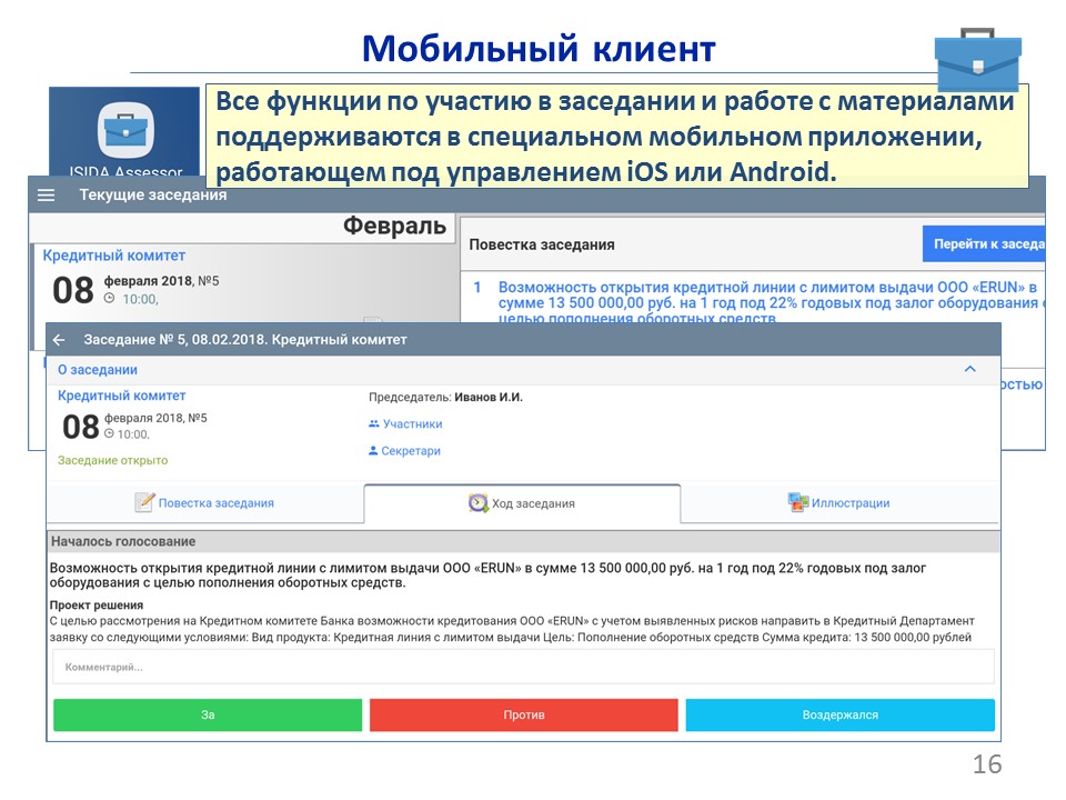 Слайд 16