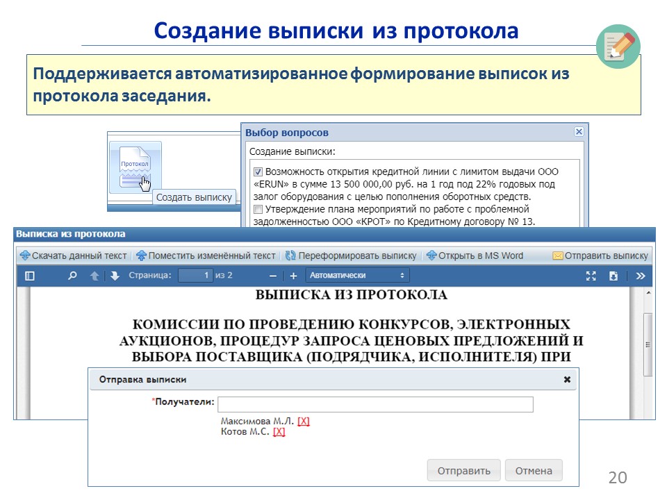 Слайд 20