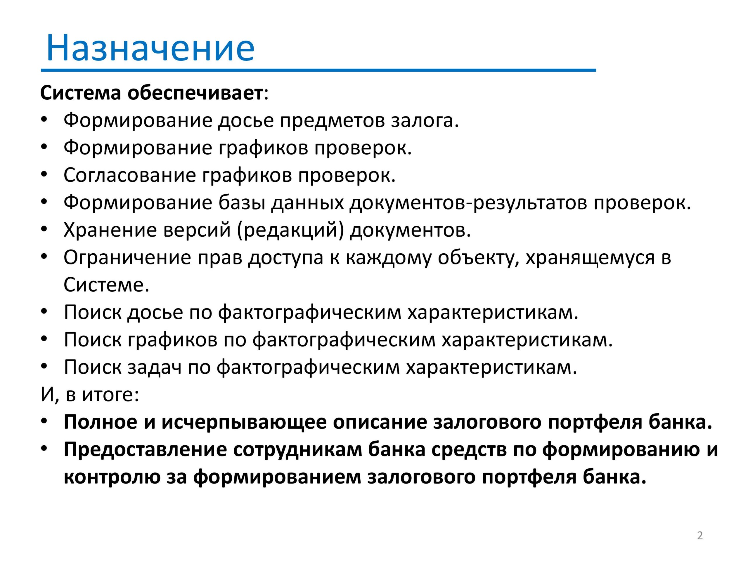 CMS.Presentation - Slide 02