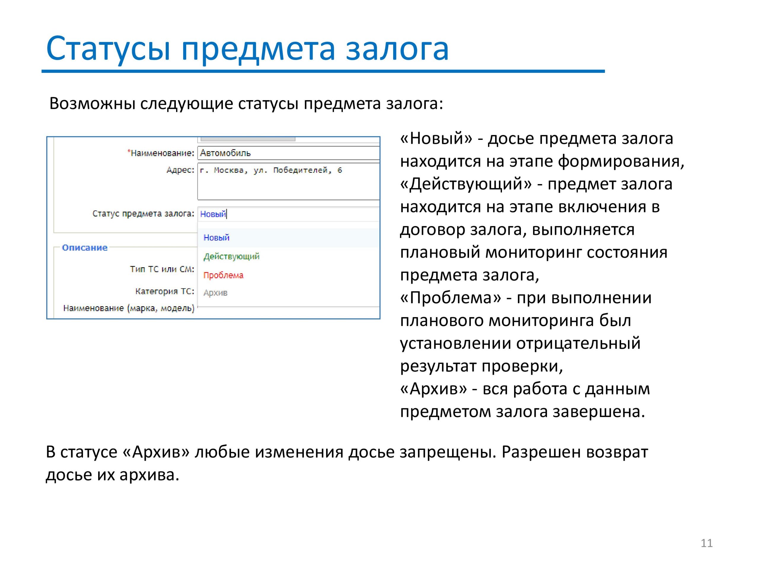 CMS.Presentation - Slide 11