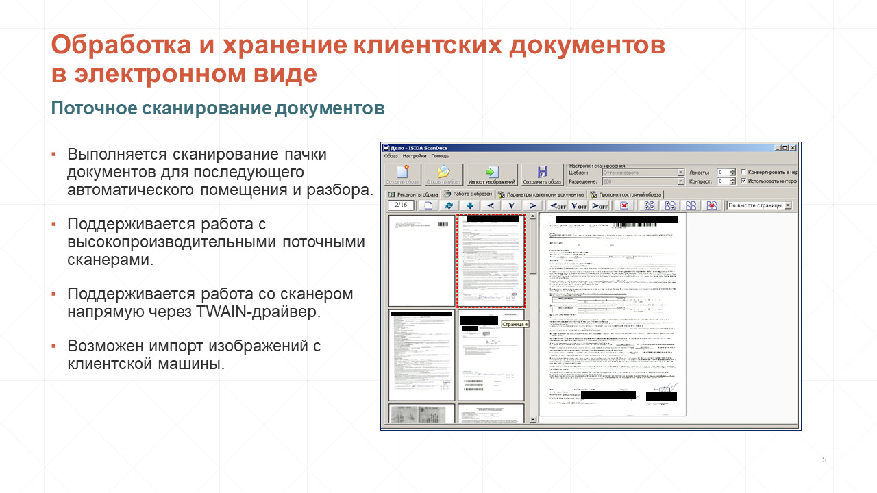 BankClientDossier-Слайд-05
