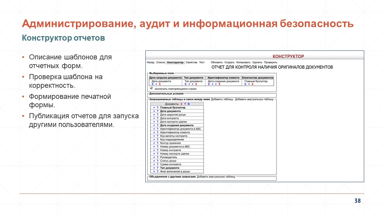CCI_Presentation_38