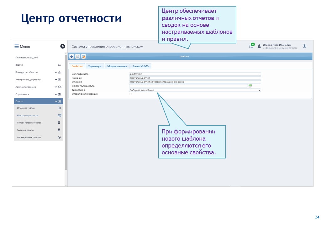 ISIDA_Bank_ORM_Presentation_Page_024