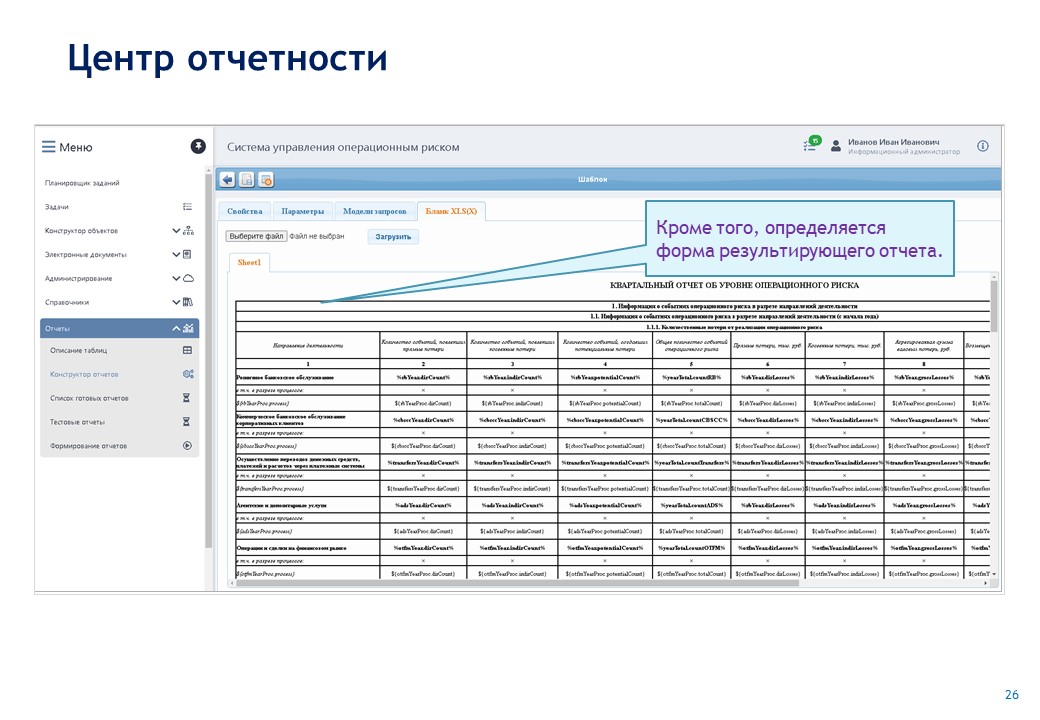 ISIDA_Bank_ORM_Presentation_Page_026