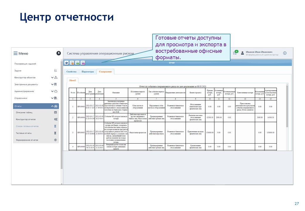 ISIDA_Bank_ORM_Presentation_Page_027