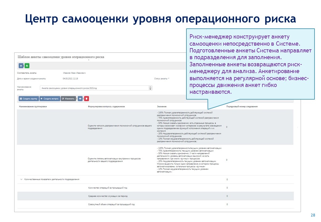 ISIDA_Bank_ORM_Presentation_Page_028