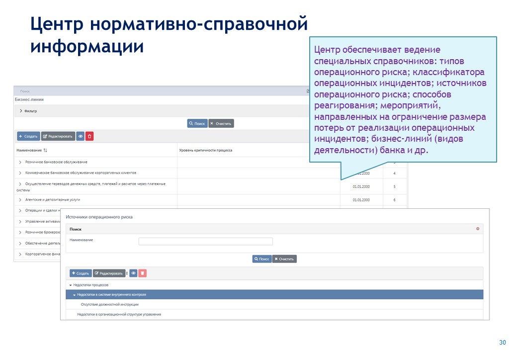 ISIDA_Bank_ORM_Presentation_Page_030