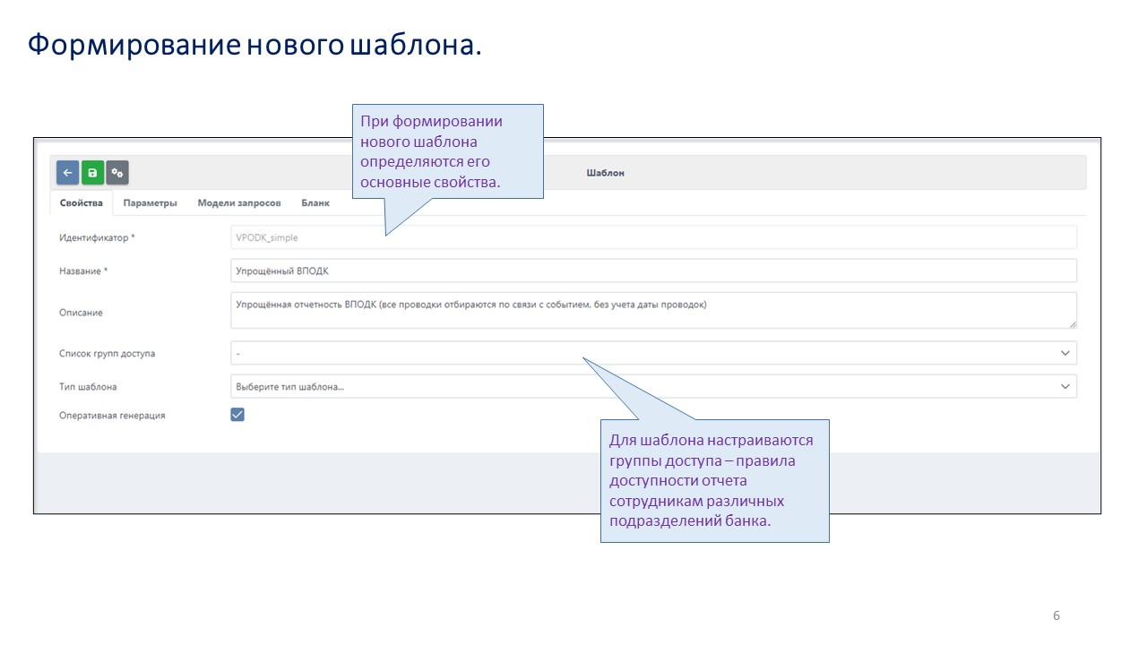 RS-Слайд-06