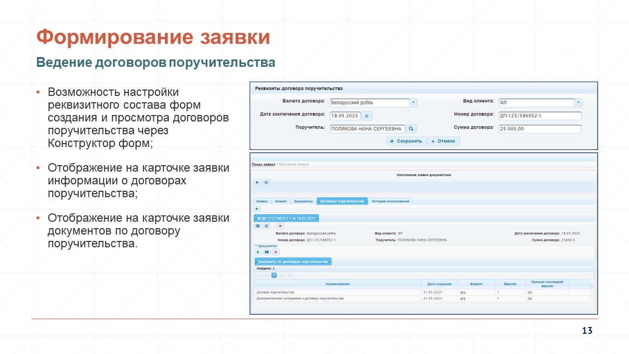 CCI_Presentation_13