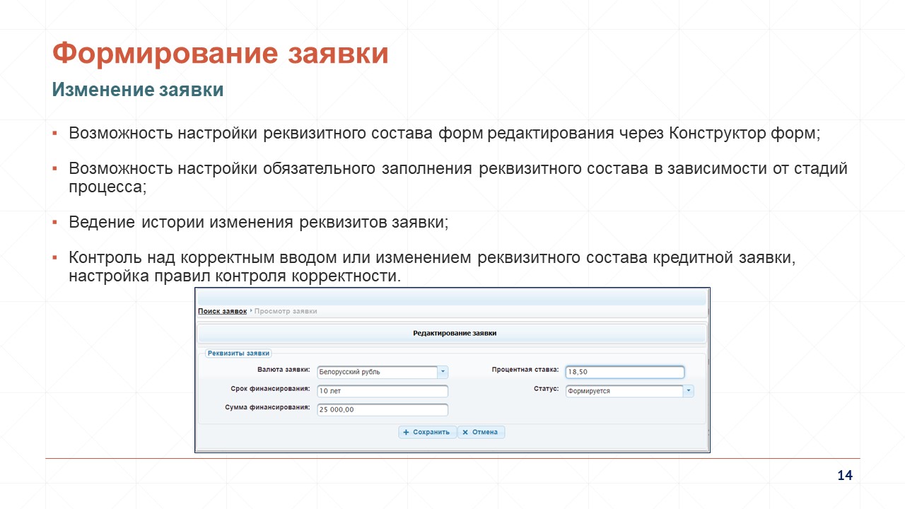 CCI_Presentation_14
