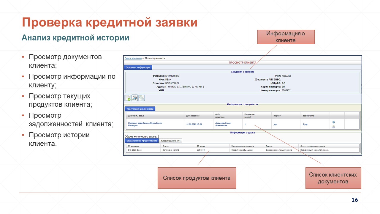 CCI_Presentation_16