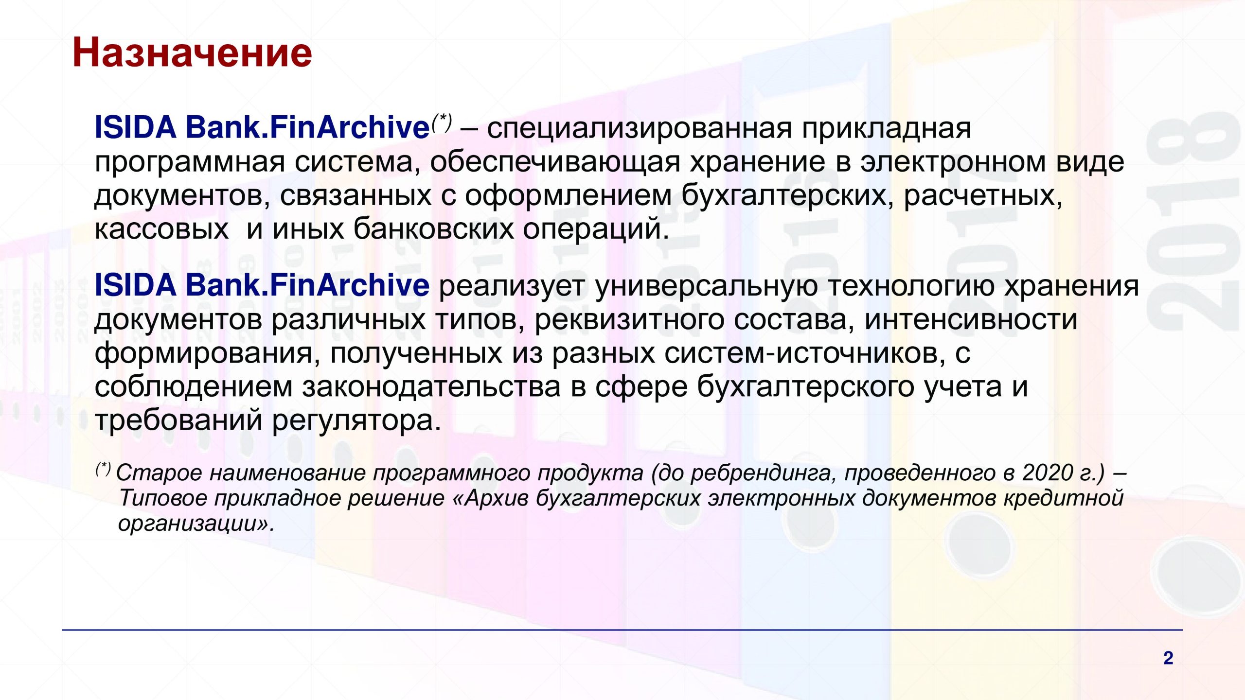 Слайд 02 из 21