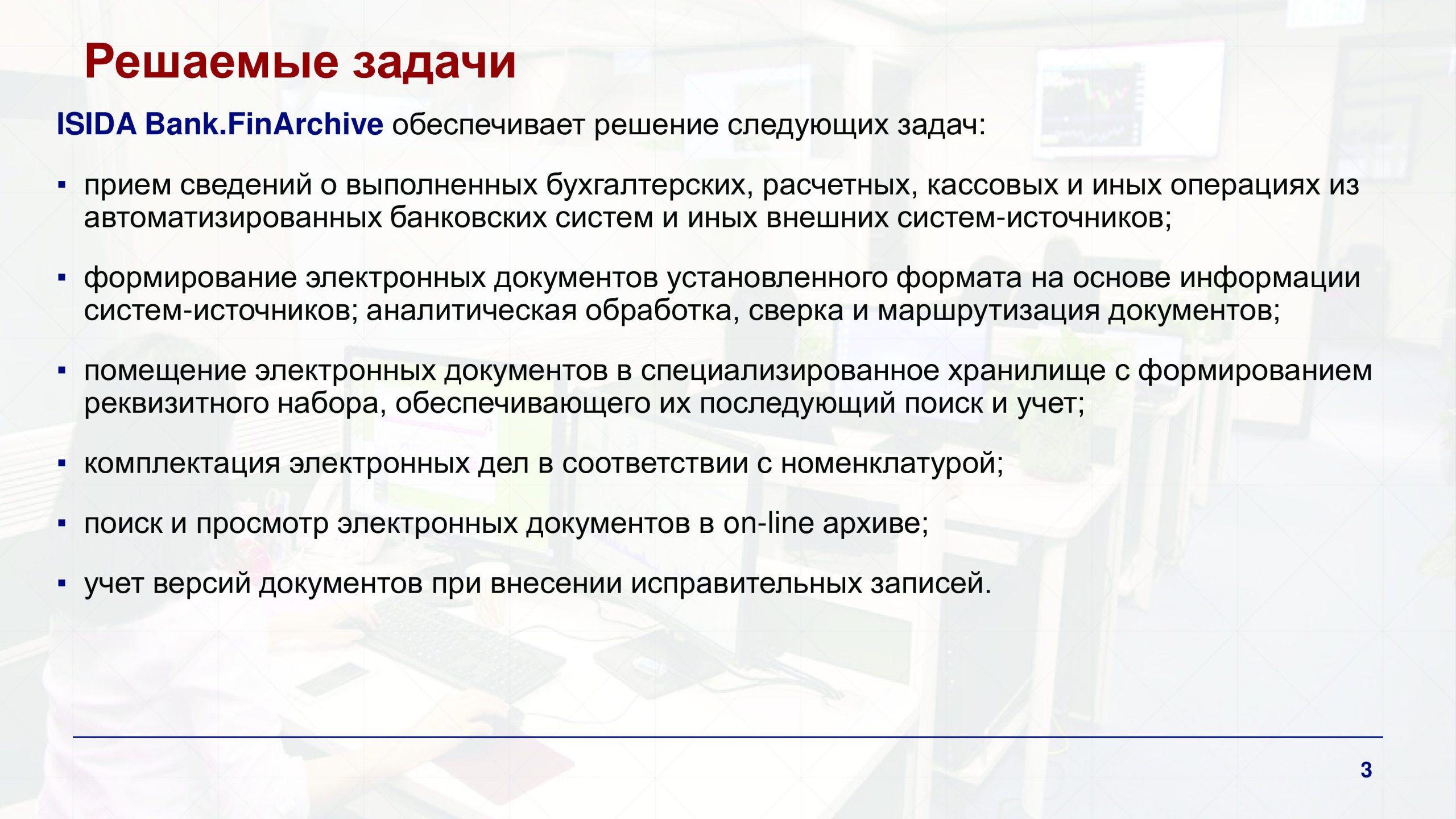 Слайд 03 из 21