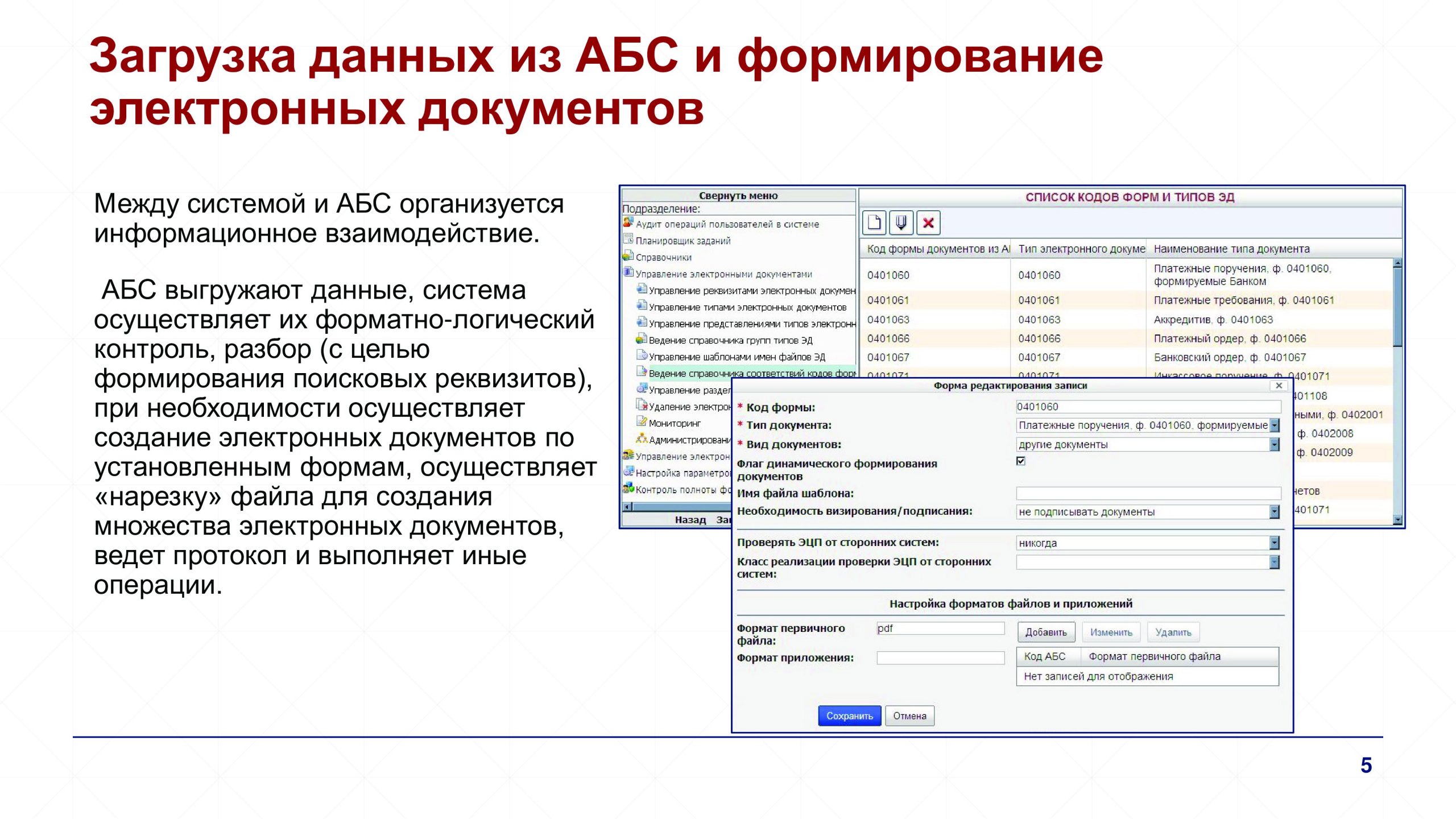 Слайд 05 из 21