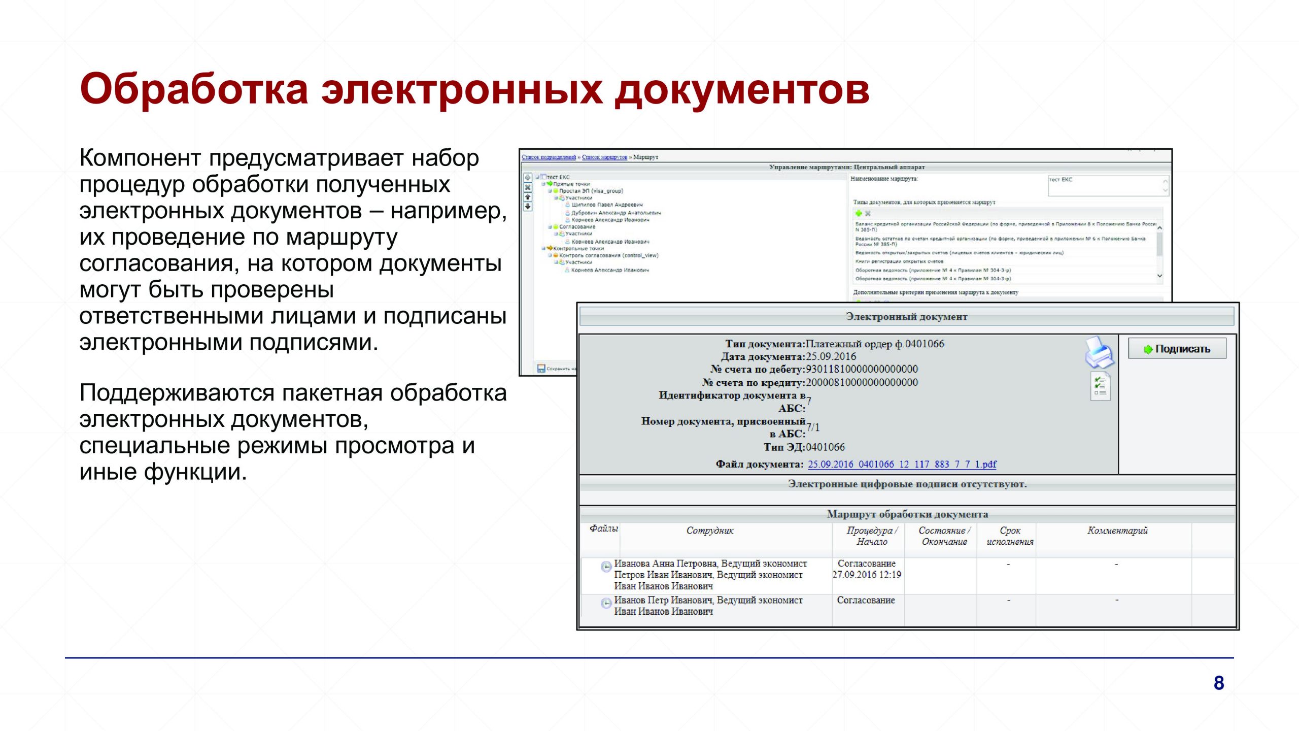 Слайд 08 из 21